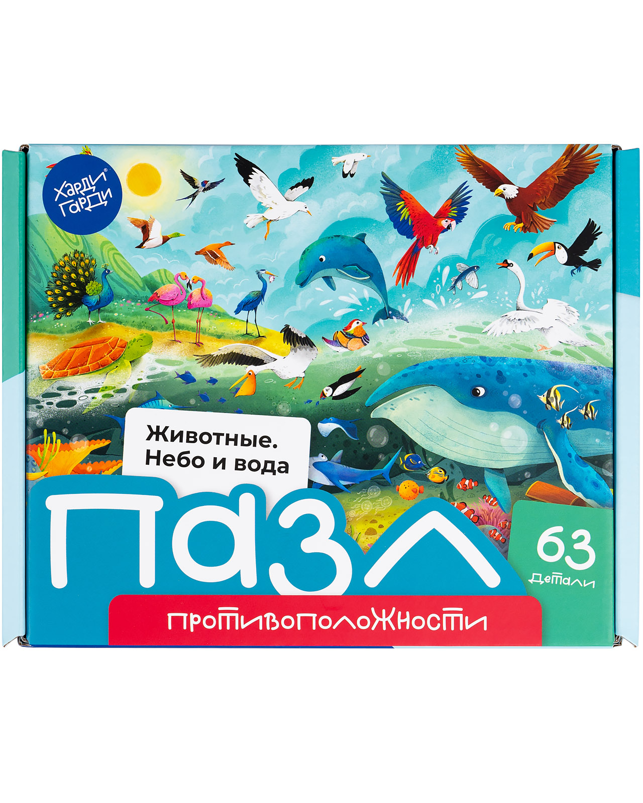 Пазл Харди Гарди Противоположности классический - фото 1