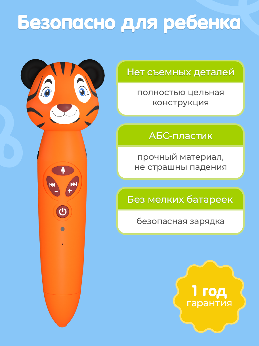 Игрушка BertToys - фото 13