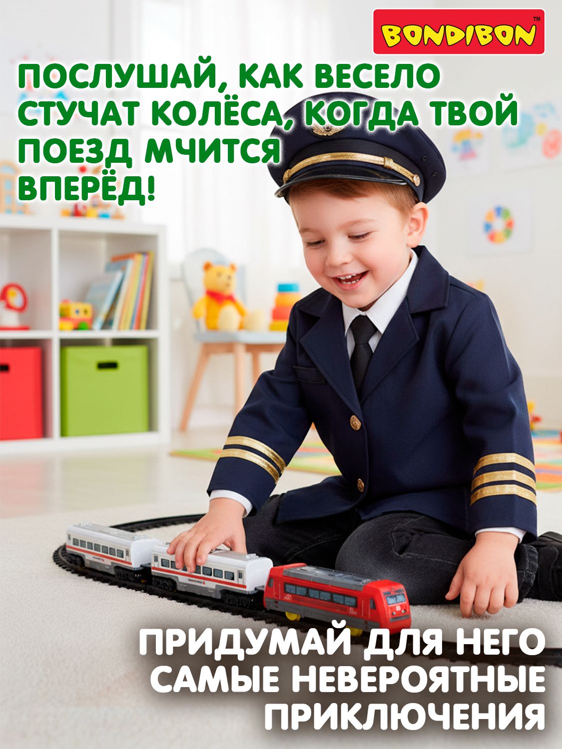 Развивающая железная дорога Bondibon 88 см ВВ4237 - фото 2