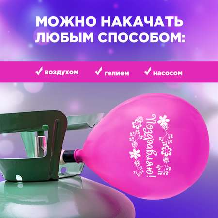 Воздушные шары с рисунком 5 шт Paterra 401-940