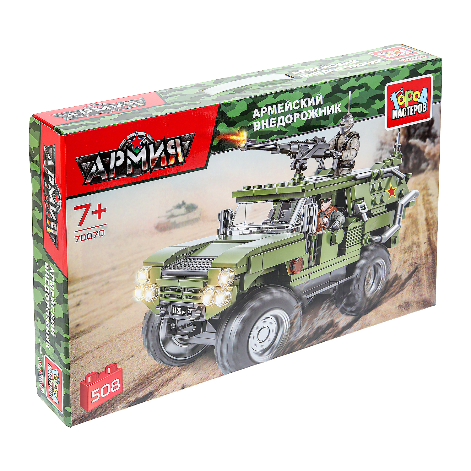 Конструктор Город мастеров Армейский внедорожник 508 дет. - фото 6