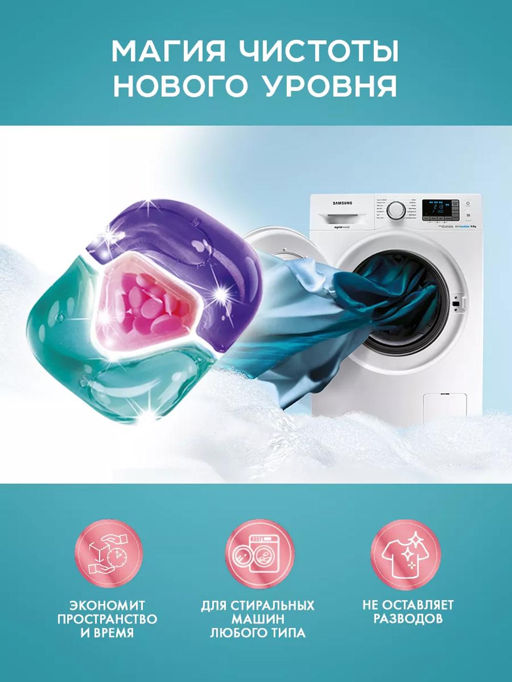 Капсулы для стирки NAMZA Color 0.15 кг 15 шт. - фото 6