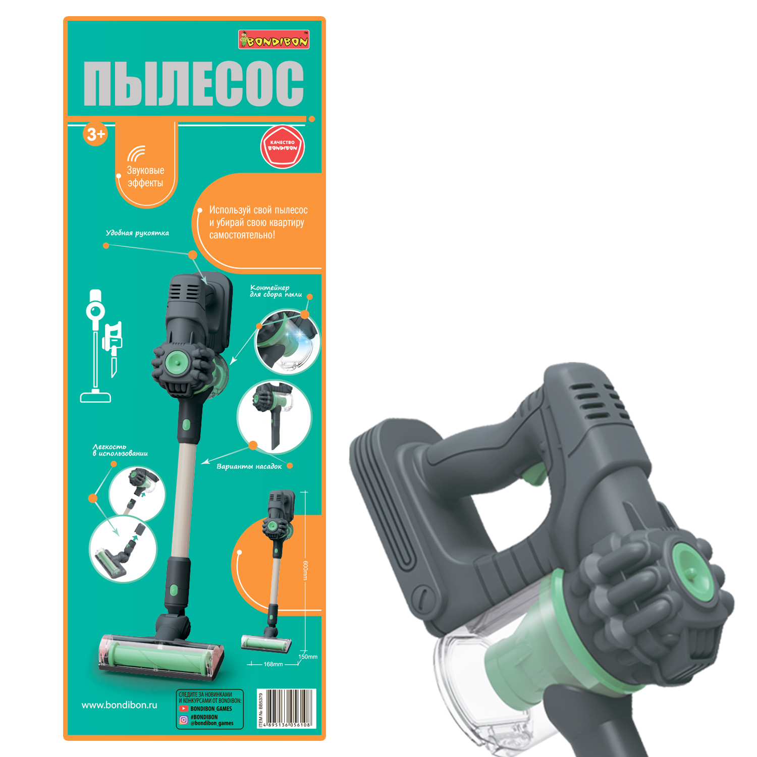 Игрушка Bondibon пылесос - фото 12