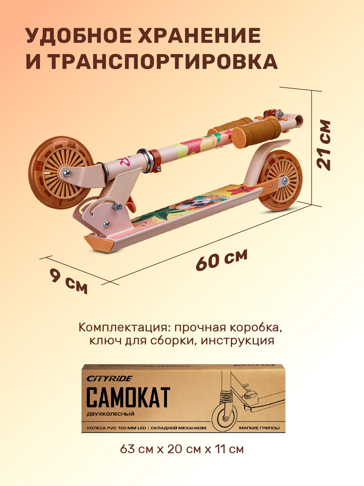 Самокат CITYRIDE двухколесный - фото 7