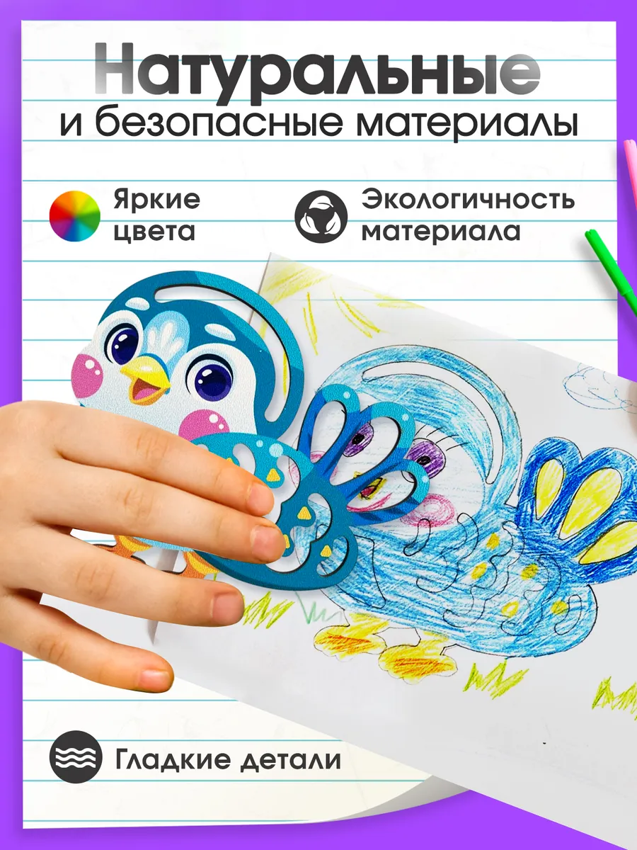 Грат / Развивающие яркие трафареты для детей - фото 4