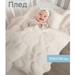 Плед Baby Nice велсофт 100 x 118 см