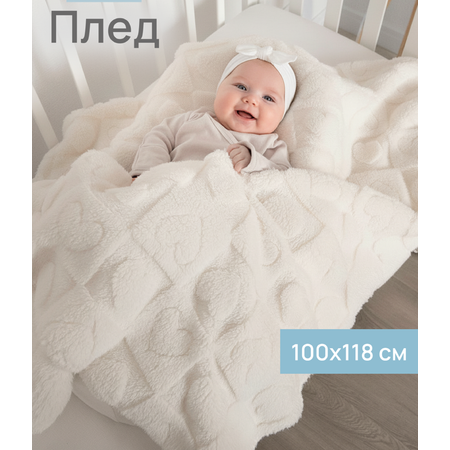 Плед Baby Nice велсофт 100 x 118 см