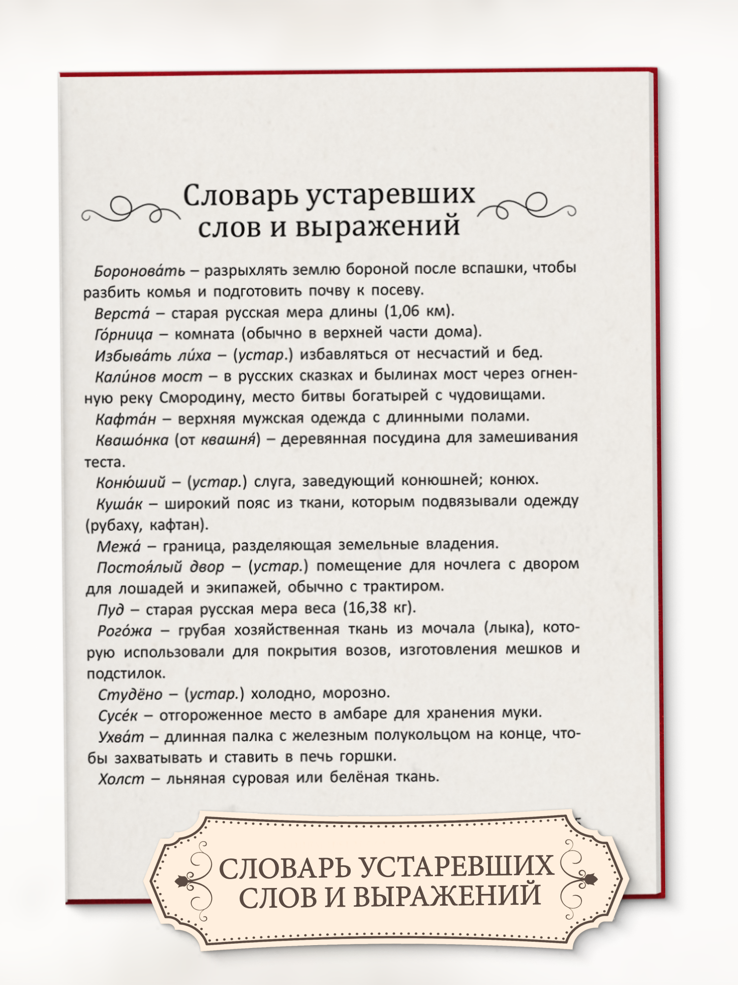 Книга для детей Харвест Русские народные сказки - фото 8