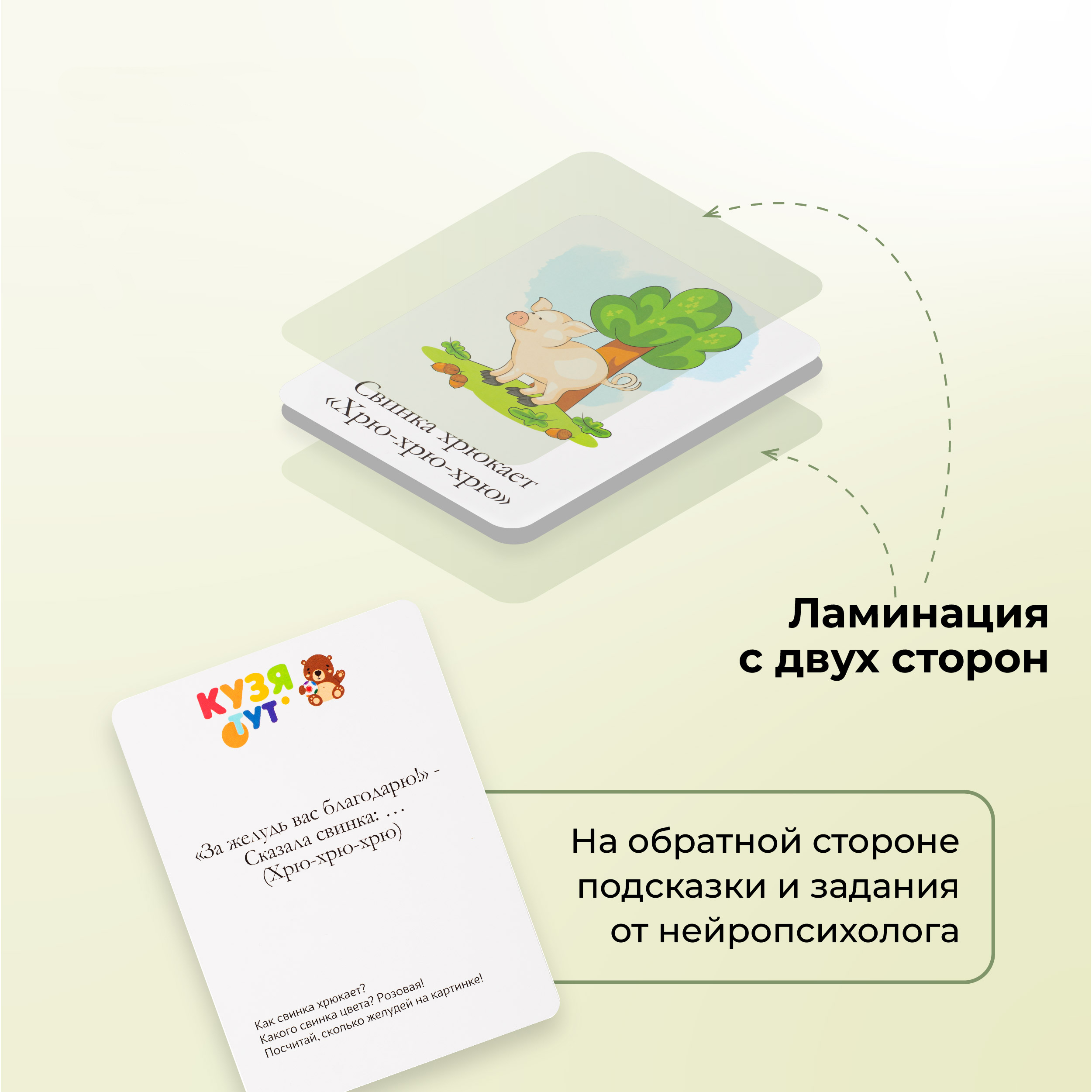 Настольная игра КУЗЯ ТУТ Звукоподражалки - фото 2