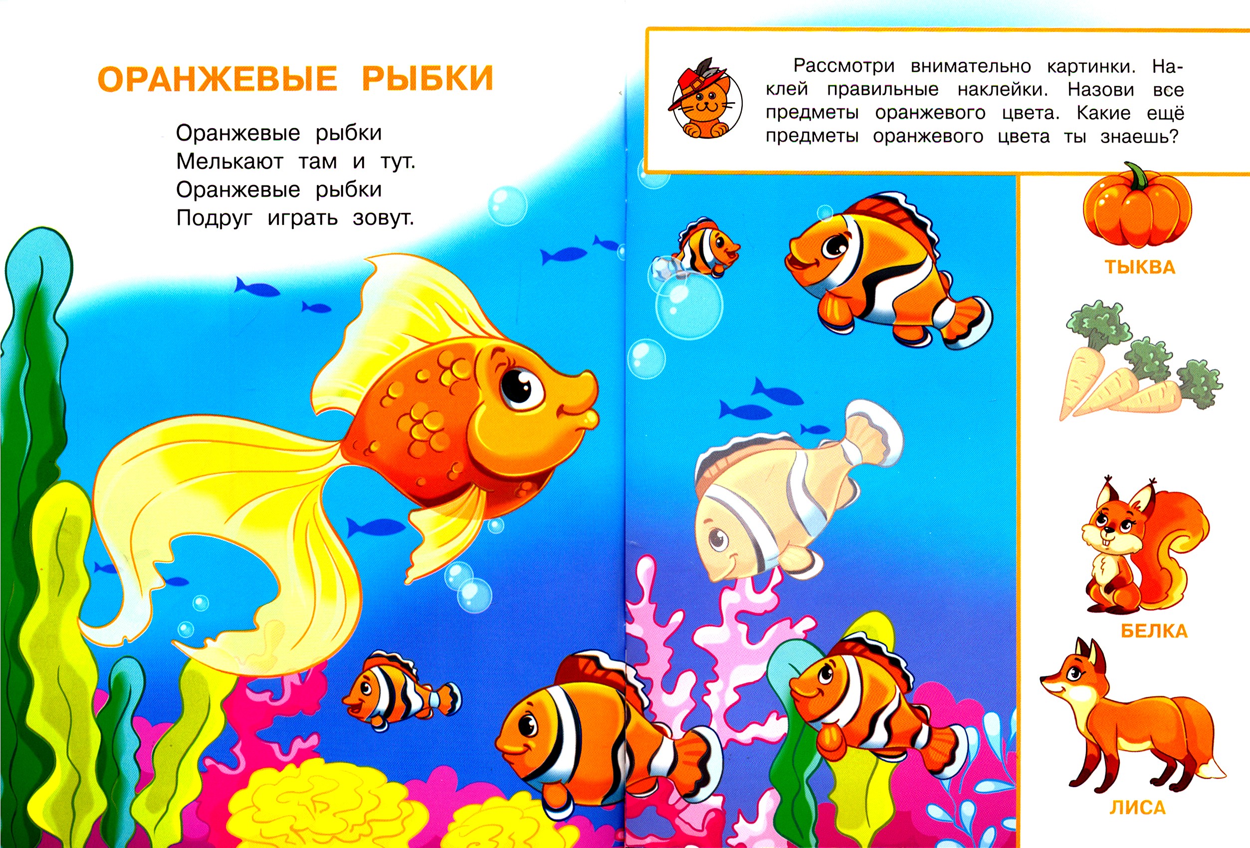 Книга Стрекозa Играем и учимся Цвета - фото 2