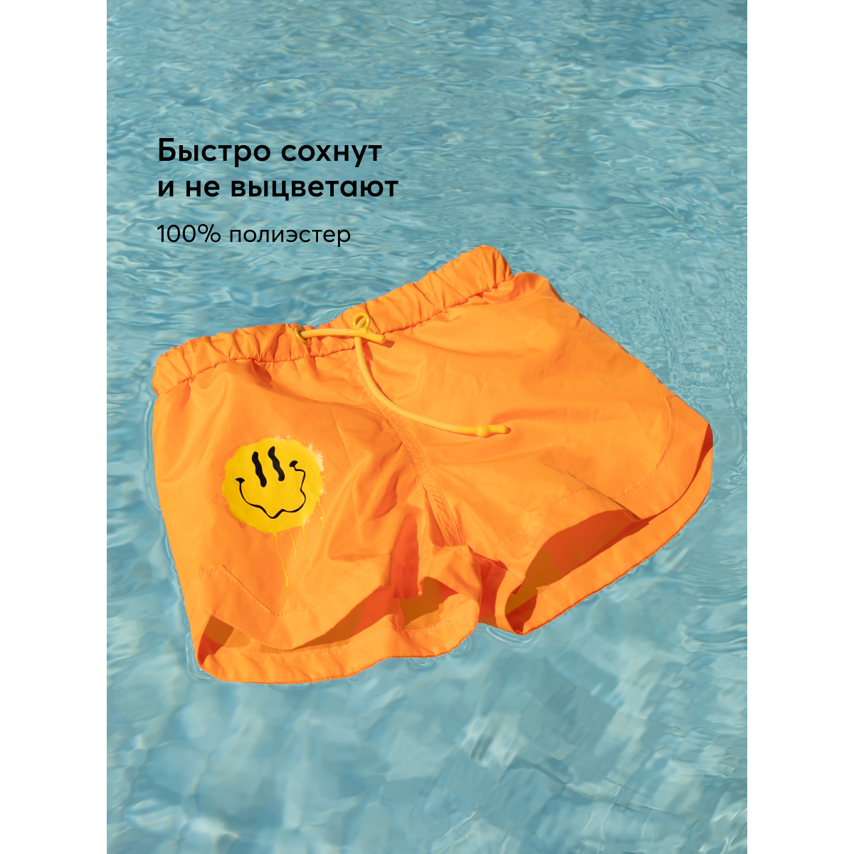 Шорты Happy Baby 50647_orange - фото 2