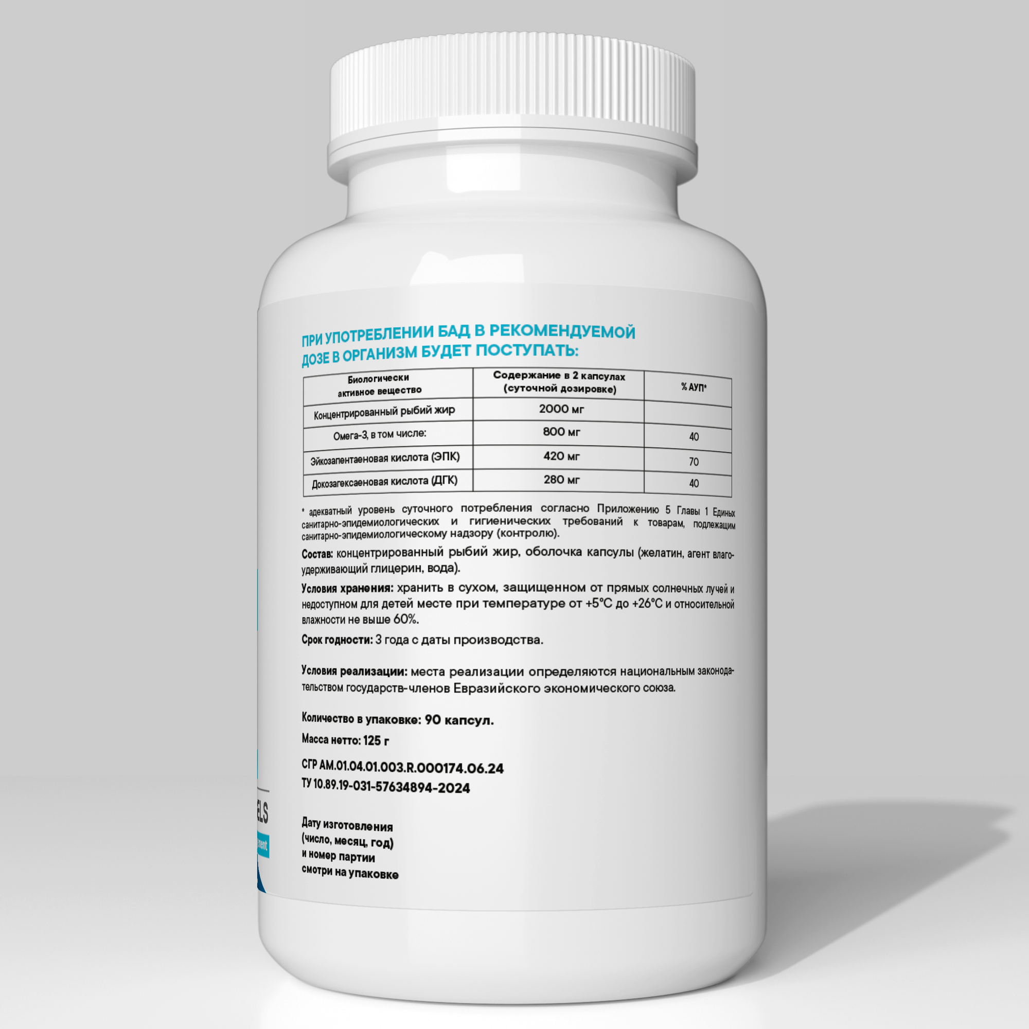 Омега 3 VITAMIN GARDEN БАД для иммунитета 1000 мг 90 капсул - фото 8