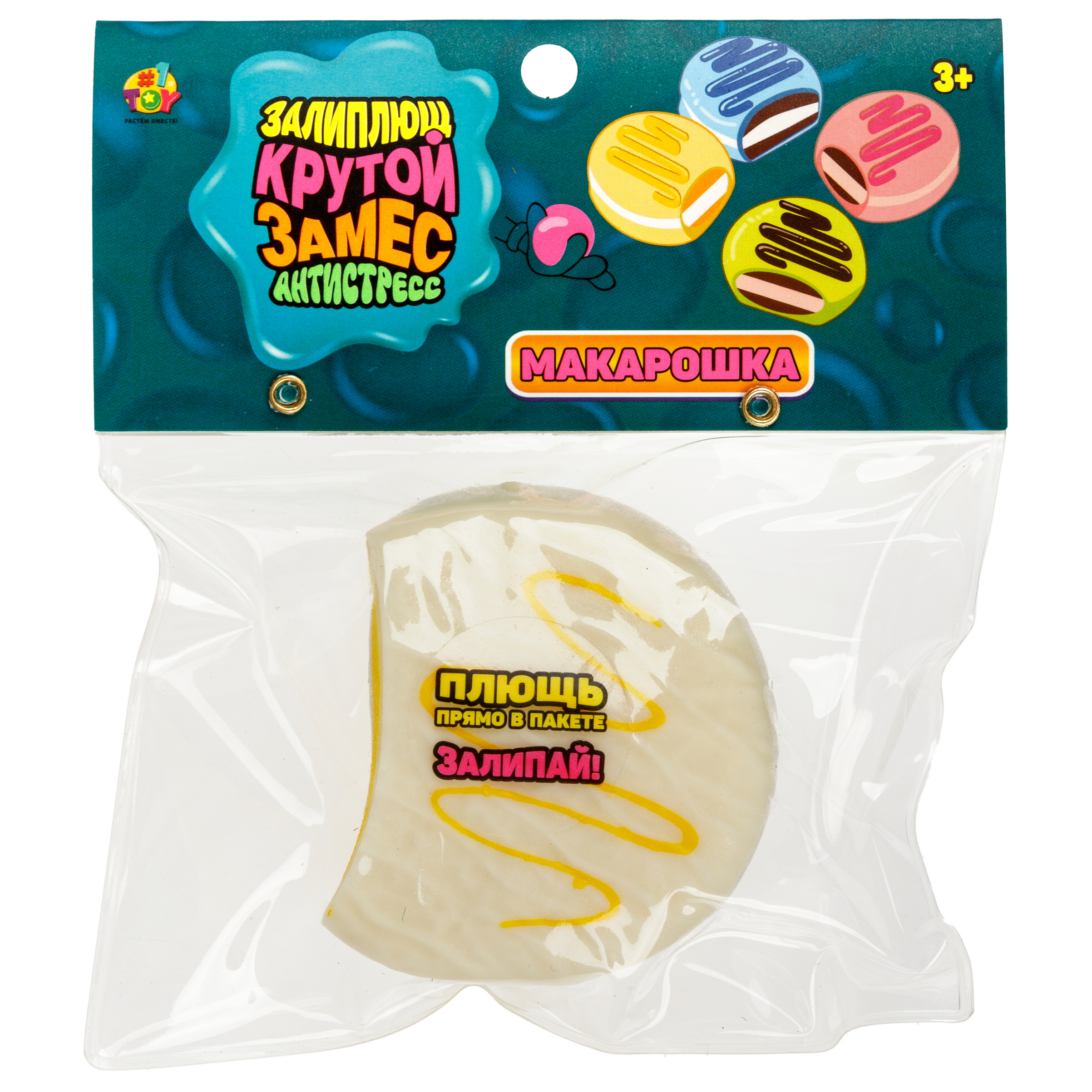 Игрушка-антистресс Крутой Замес сквиш - фото 12