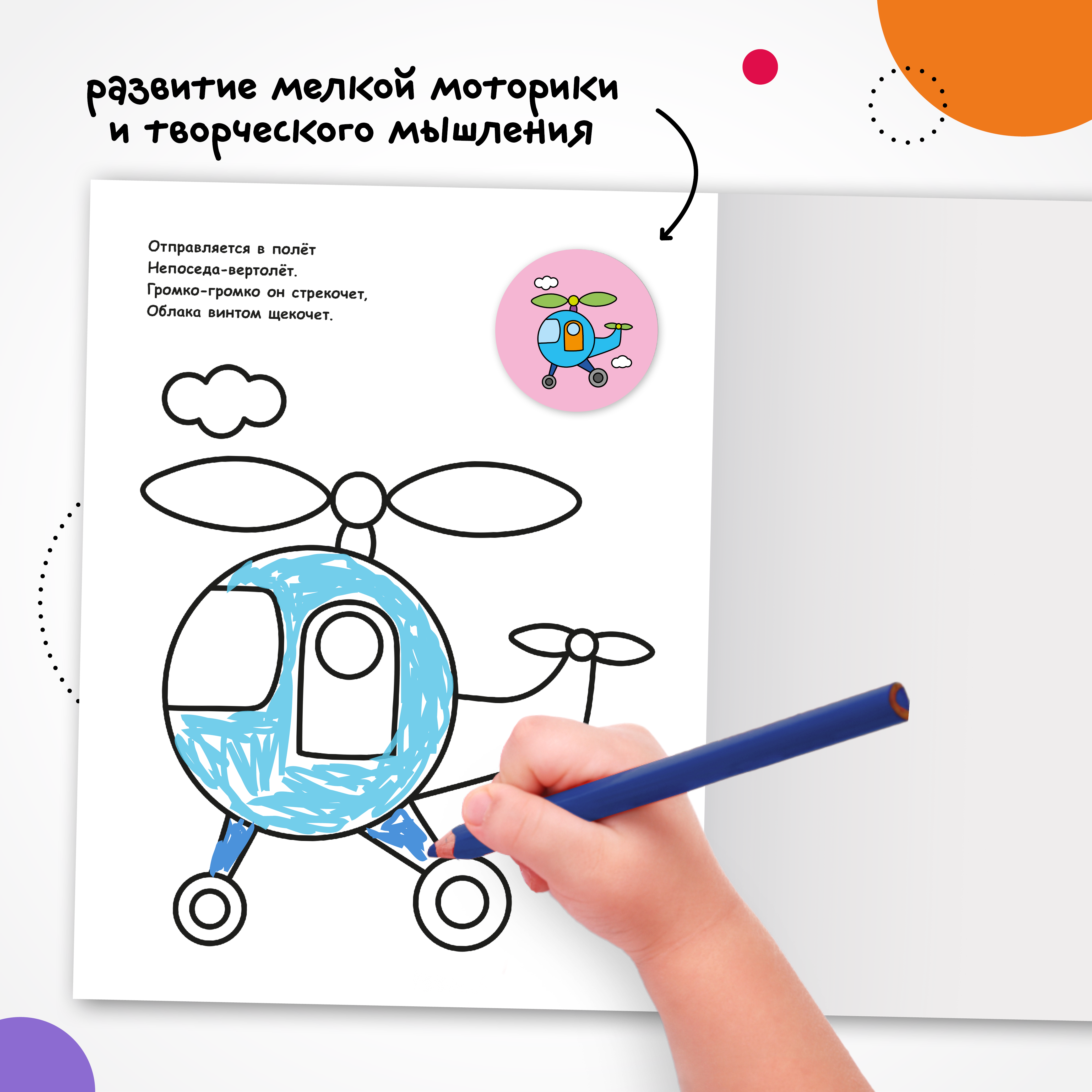 Книга МОЗАИКА kids Раскраска для малышей с наклейками Транспорт - фото 6
