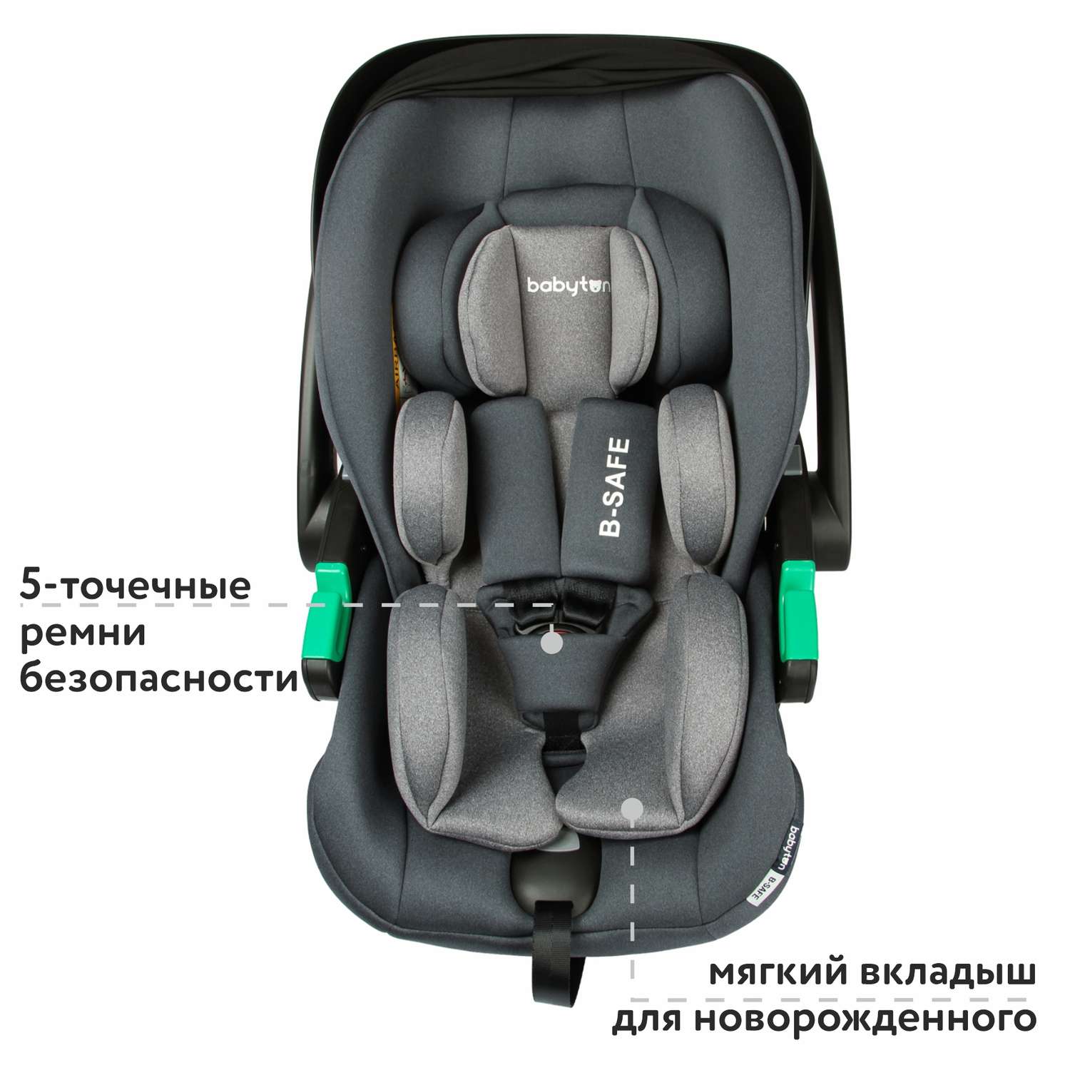 Автокресло Babyton B-Safe 0 (0 -13 кг) - фото 7
