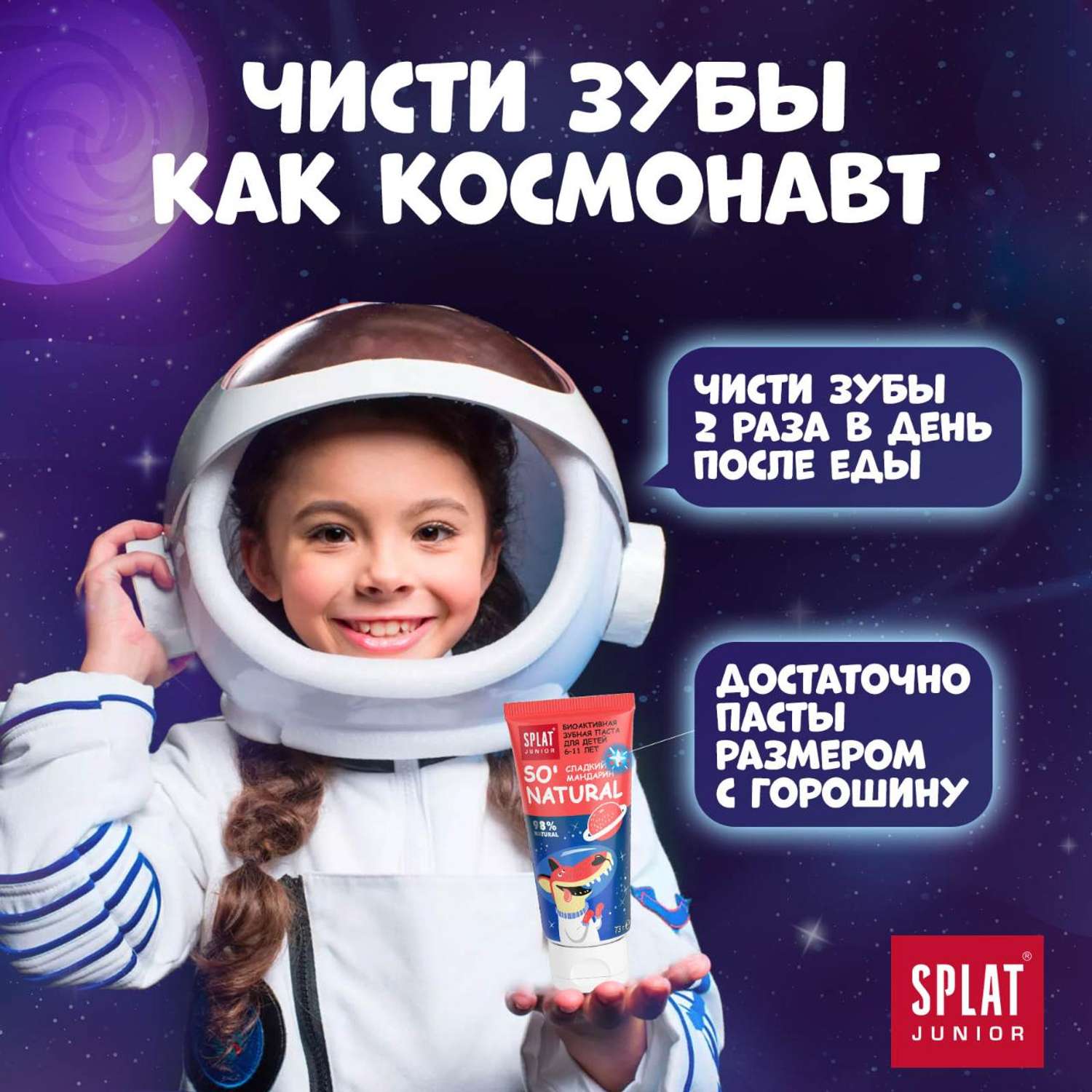 Зубная паста Splat - фото 6