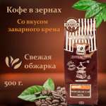Кофе в зернах Династия Вкуса Венецианская Ночь