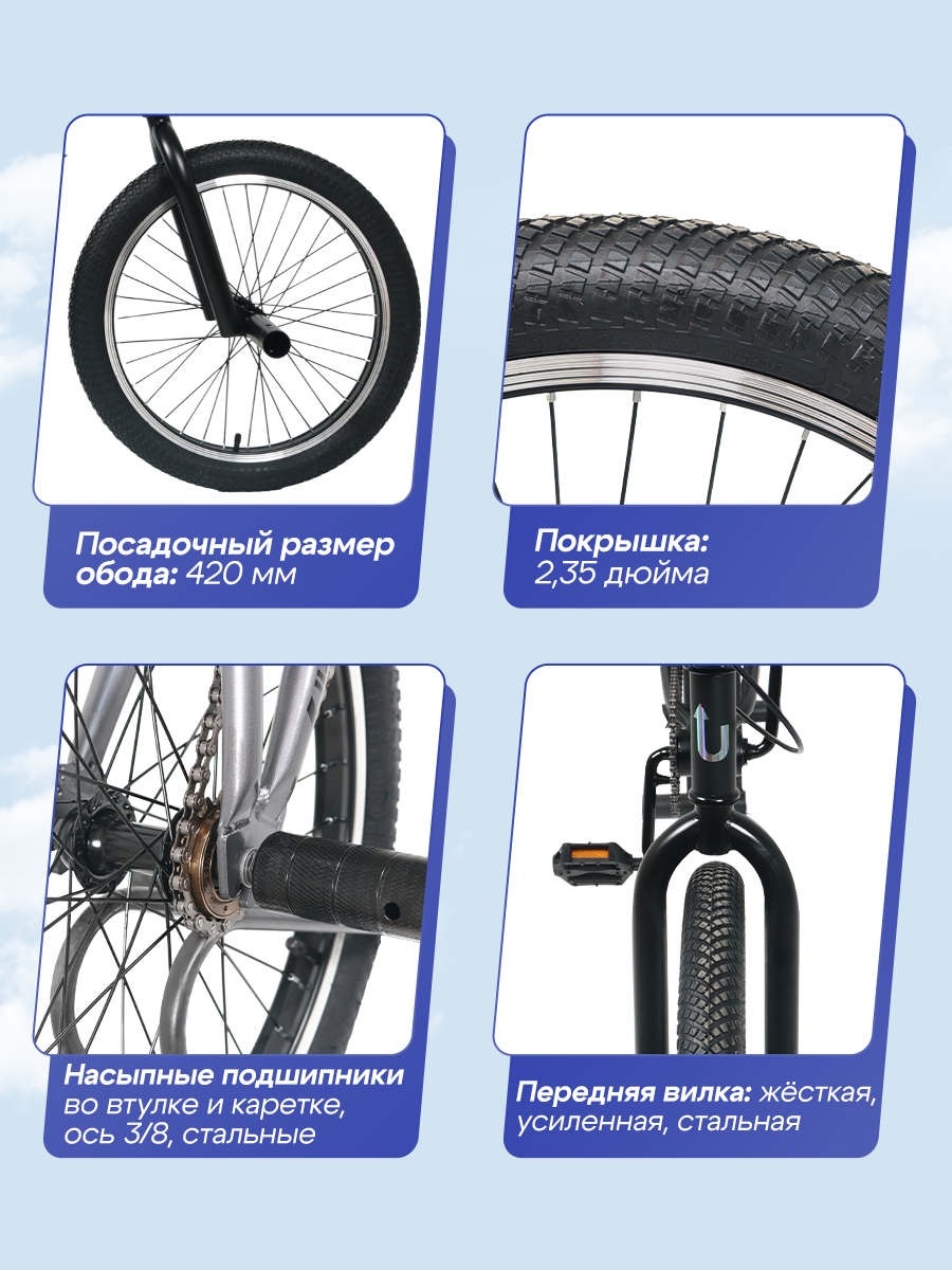 Двухколесный велосипед U-TURN 20 дюймов - фото 4