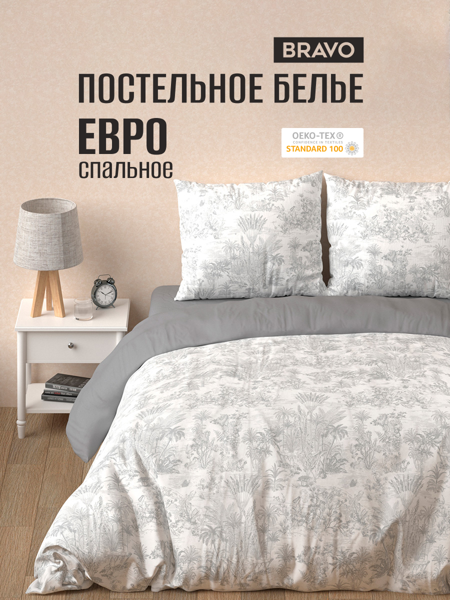 Изображение товара Постельное белье BRAVO поплин LUX COTTON с двумя пододеяльниками