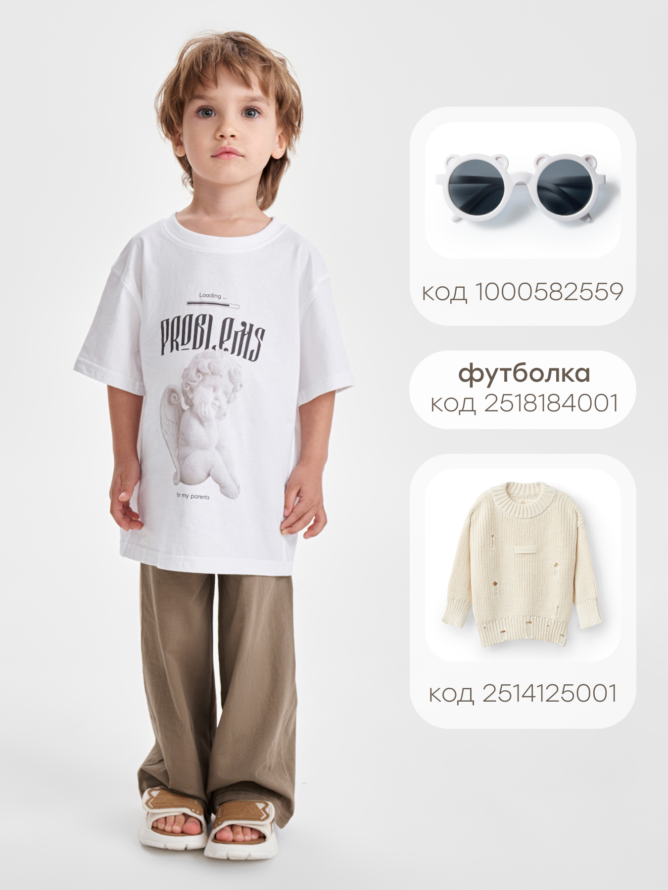 Брюки Happy Baby 88291-1_light brown - фото 10