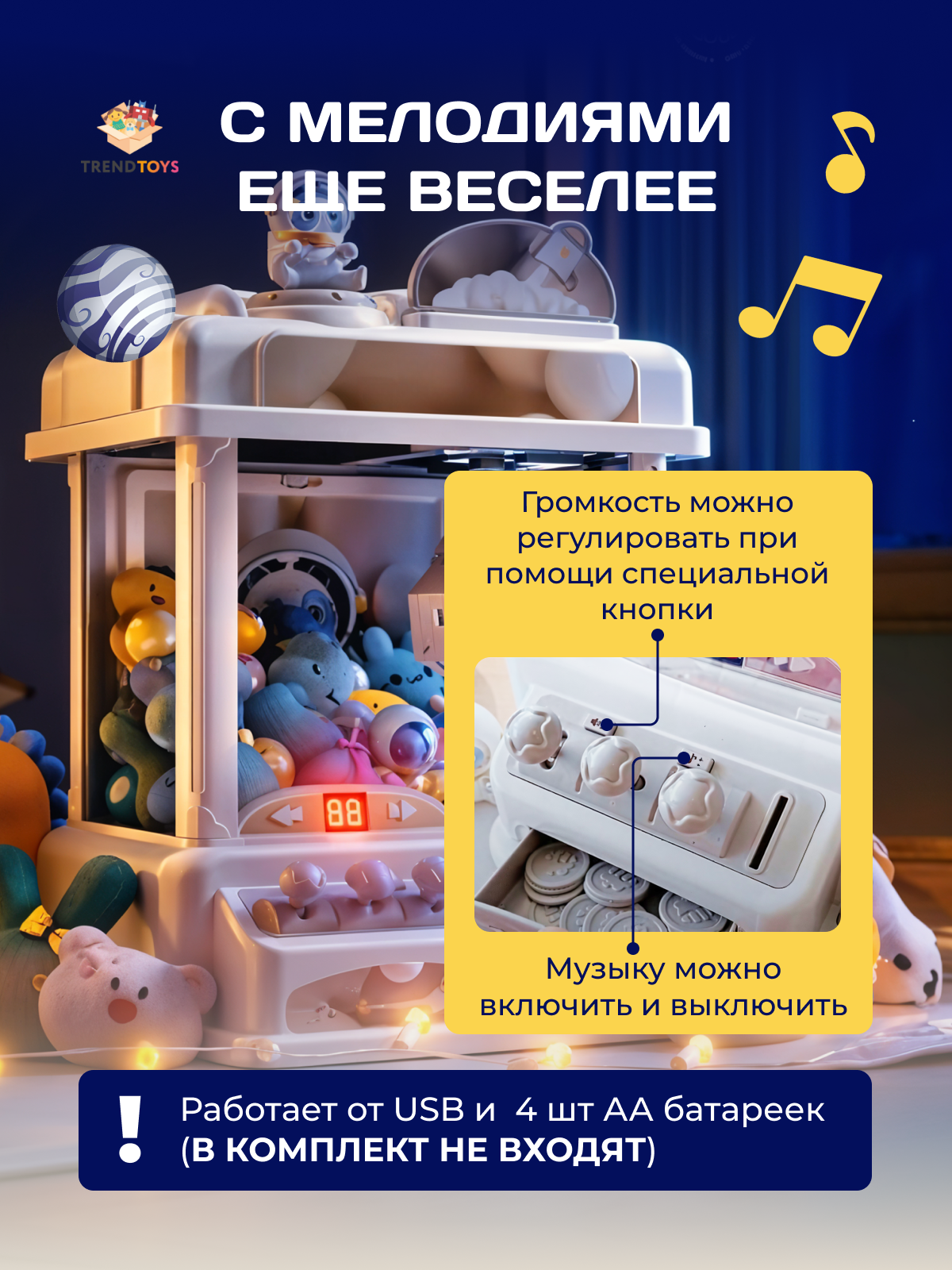 Игровой набор TrendToys Поймай игрушку - фото 3