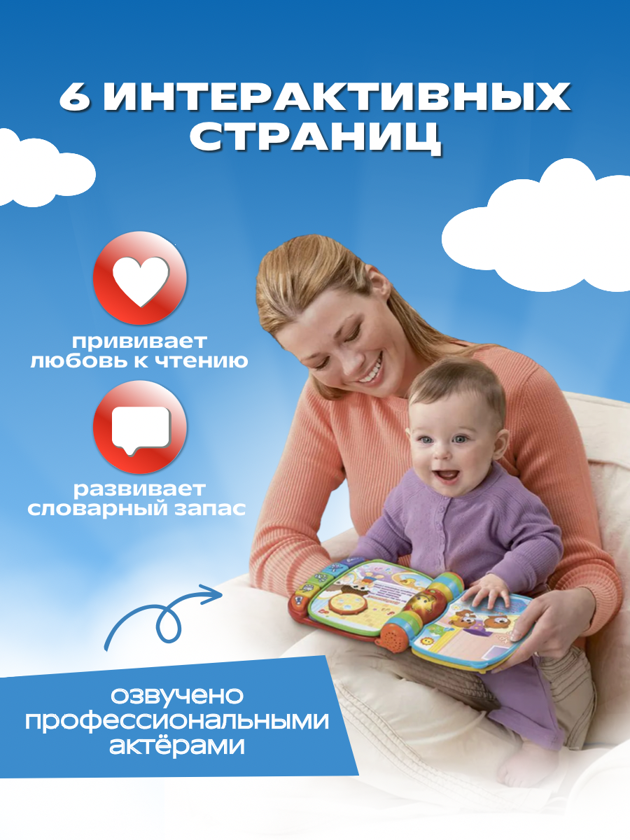 Игрушка Vtech книжка - фото 2