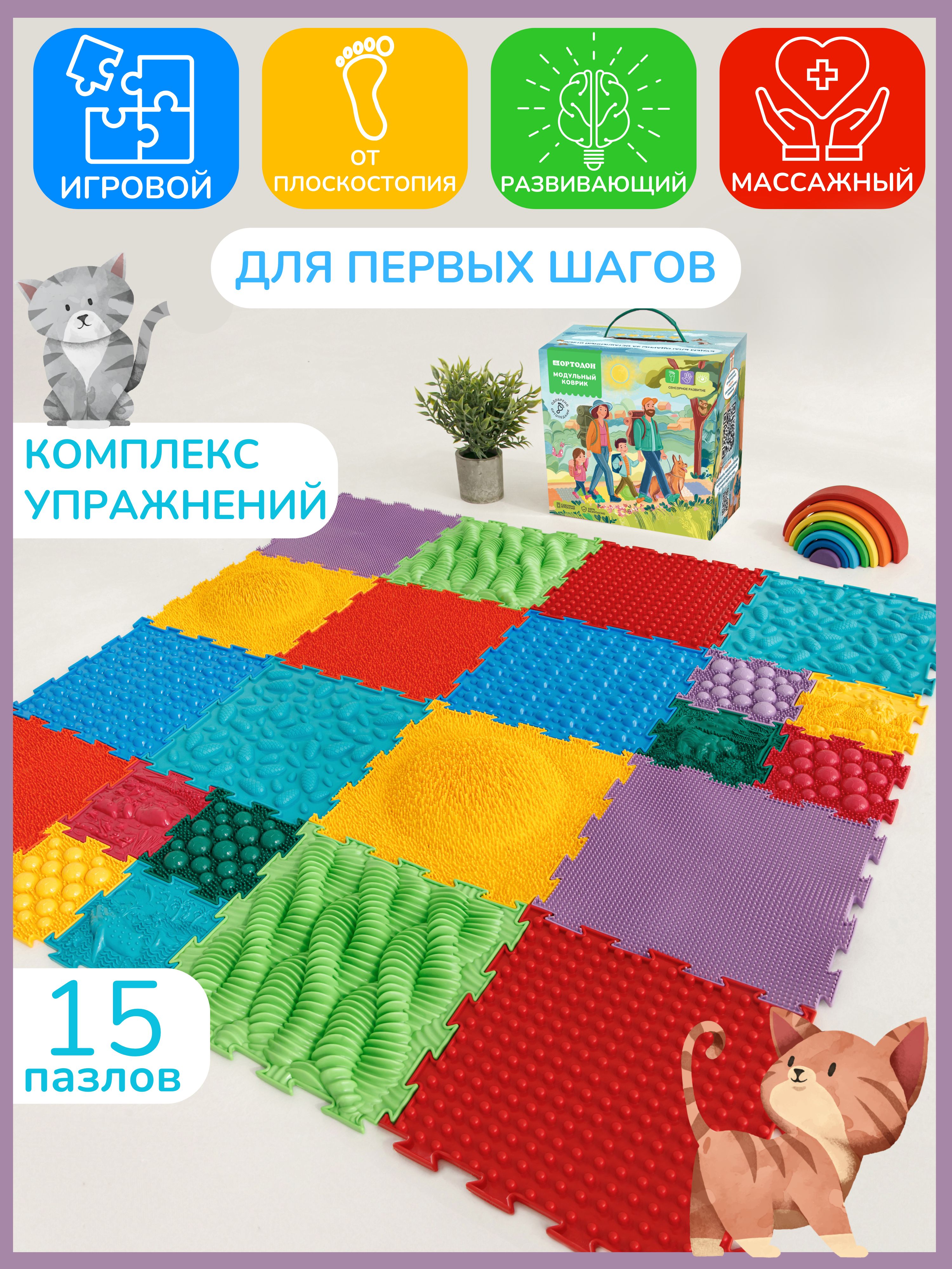 Коврик-пазл Ортодон массажный развивающий 26 x 220 см - фото 1
