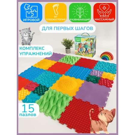Коврик-пазл Ортодон массажный развивающий 26 x 220 см