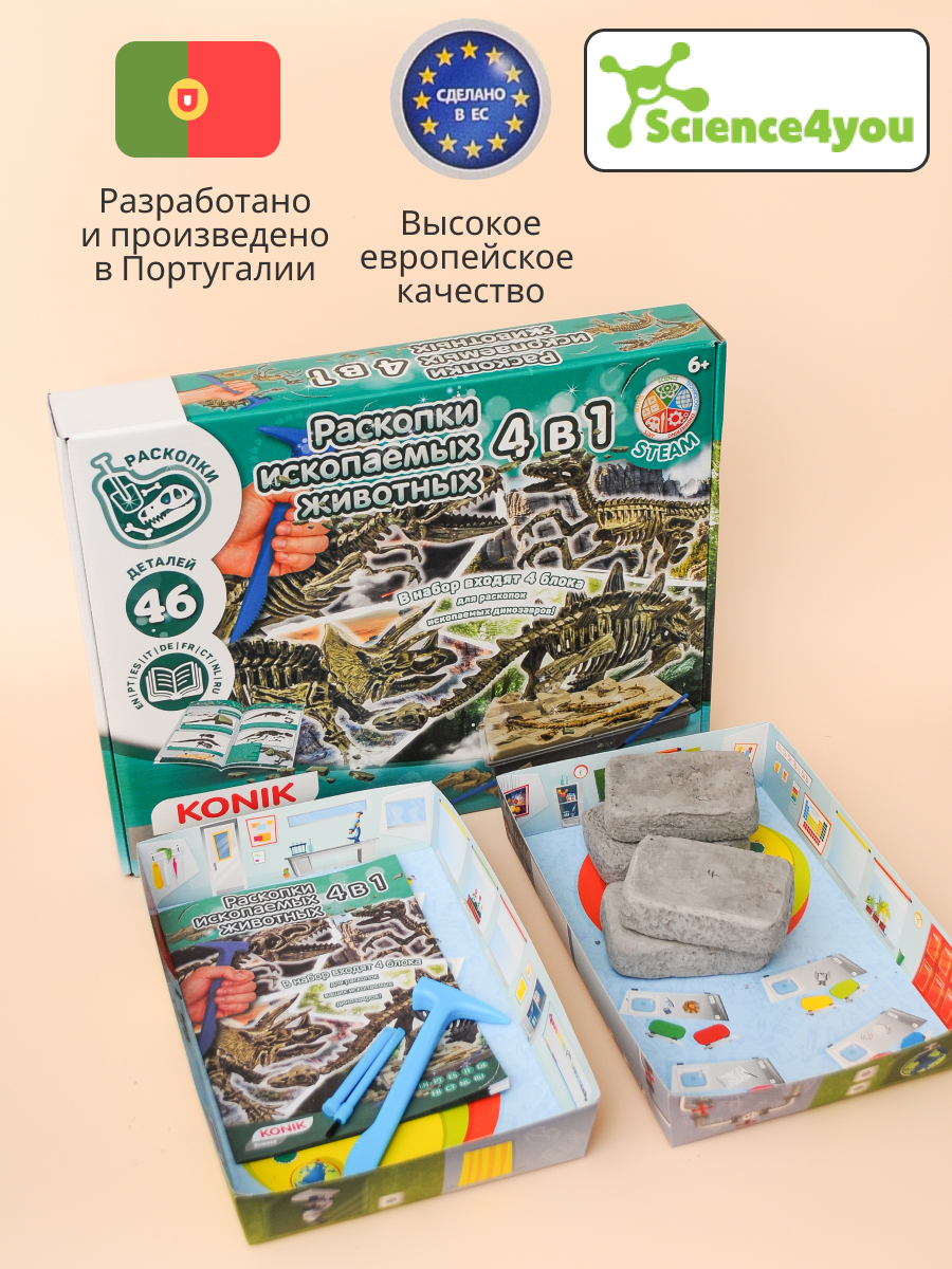 Набор для раскопок KONIK Science - фото 11