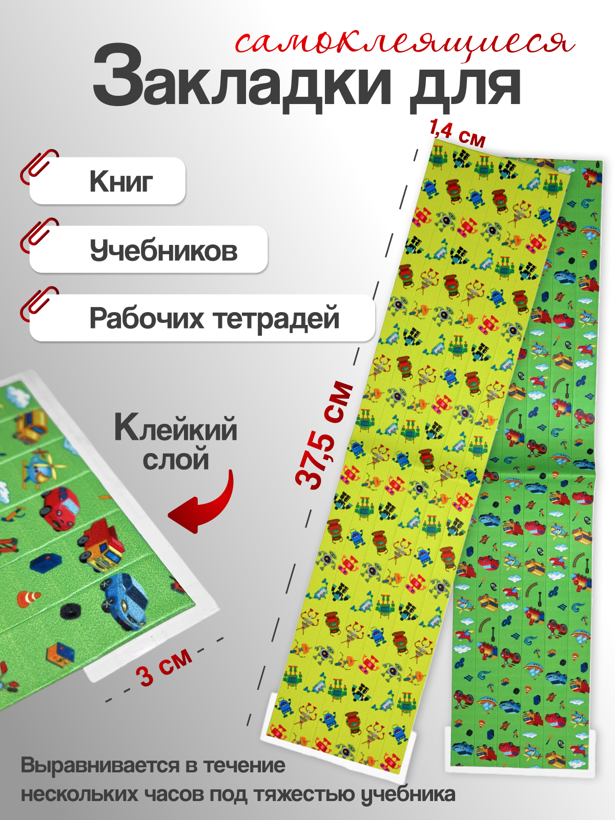 Закладка AXLER для учебников самоклеящиеся 12 шт. - фото 2