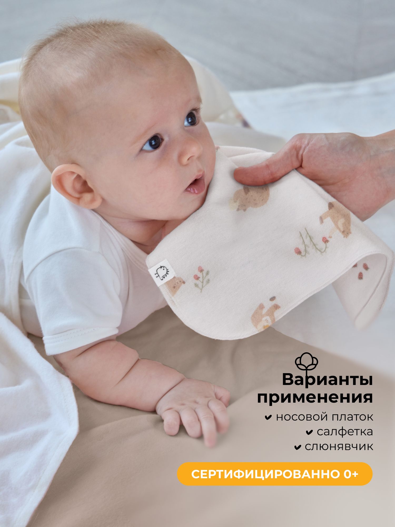 Платок BUBA KIDS Мишкины лакомства/Бежевый фланель 3 шт. - фото 3