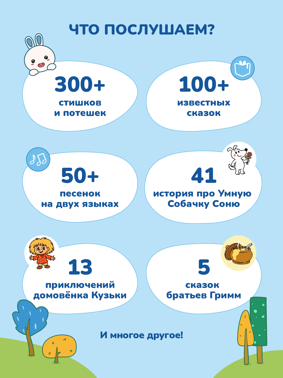 Игрушка alilo развивающий центр Большой зайка - фото 3