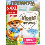 Трусики Kioshi Premium XXL 34 шт.