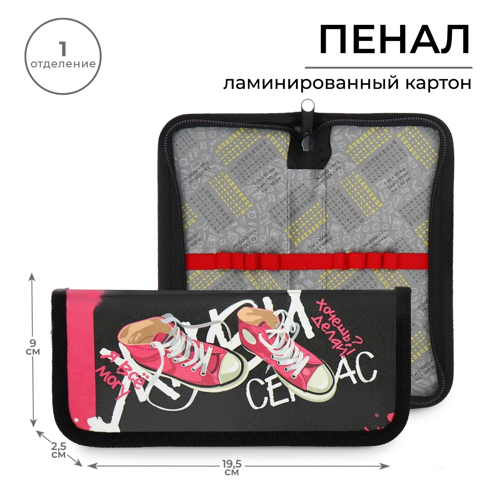 Пенал книжка Calligrata - фото 1