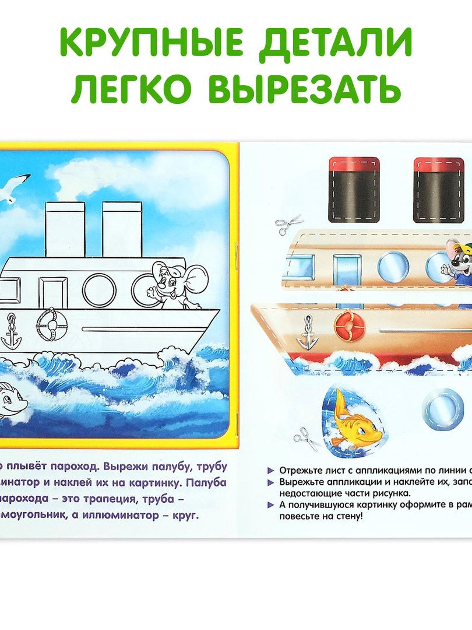 Набор книг Буква-ленд с бумажными аппликациями - фото 4