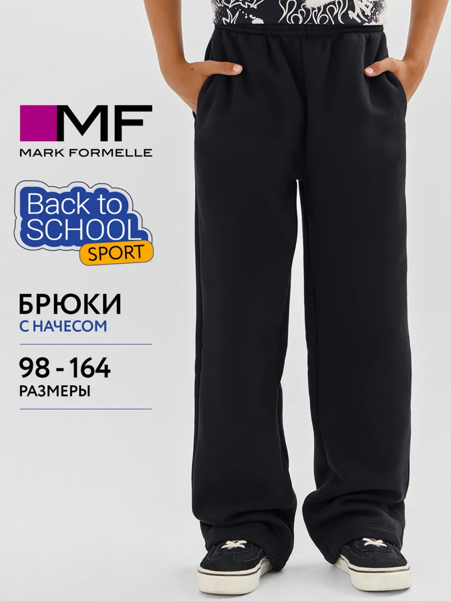 Брюки Mark Formelle (Марк Формэль) 183392/черный - фото 3