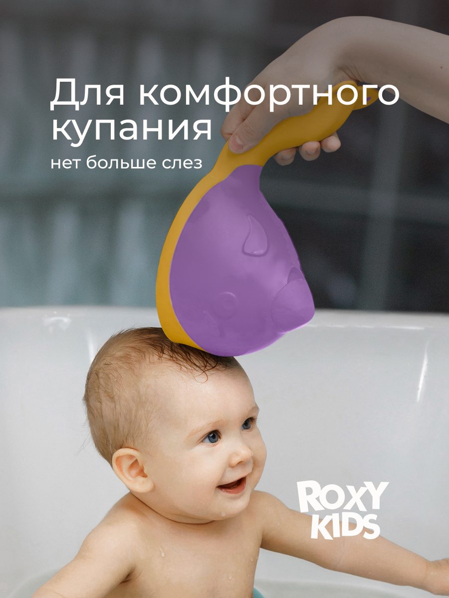 Ковш ROXY-KIDS Flipper - фото 3