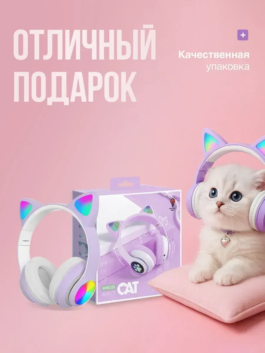Наушники накладные ТОТОША Наушники детские беспроводные - фото 9