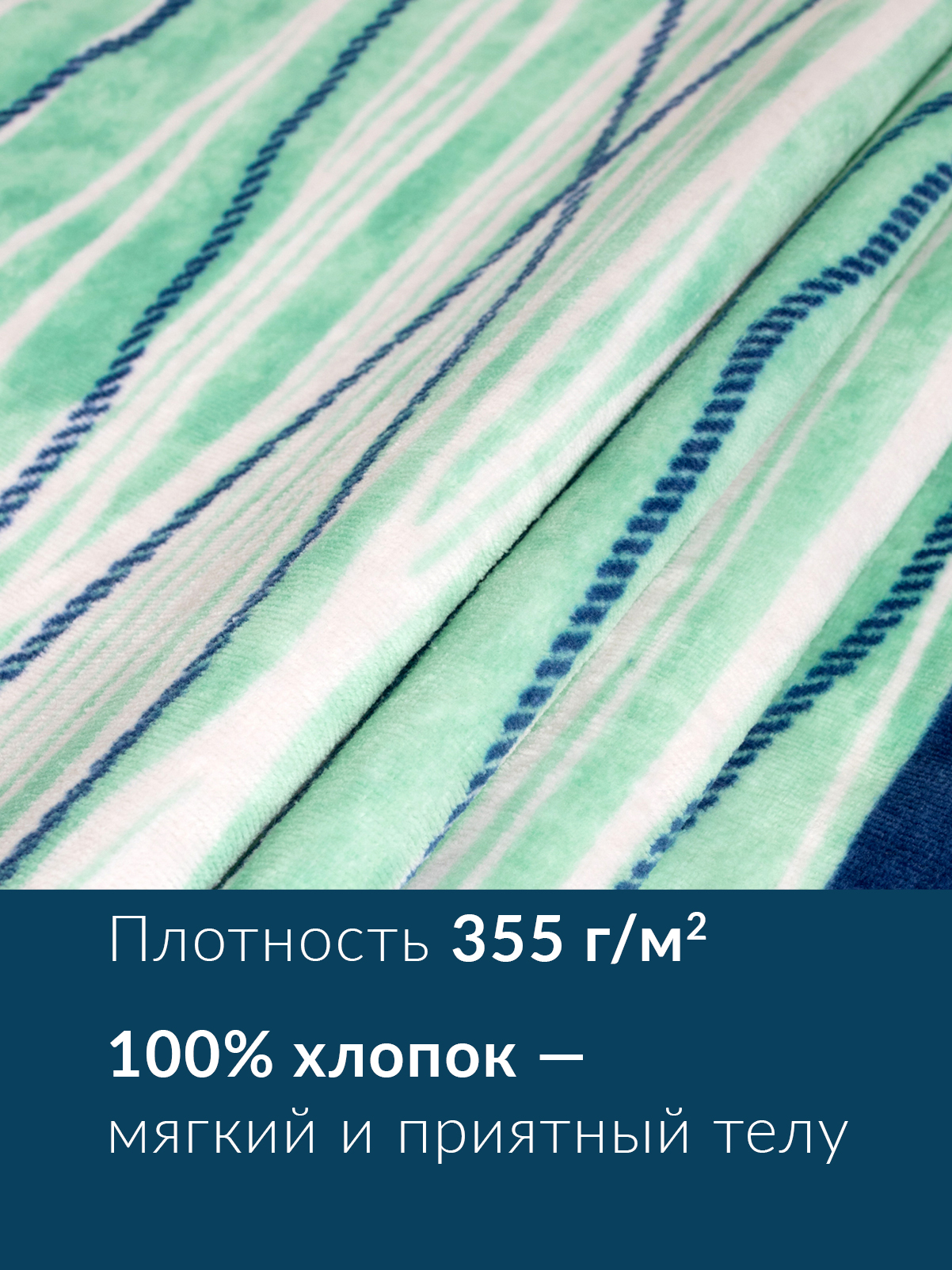 Полотенце Wellness Волна 90 x 180 см 1 шт. - фото 4