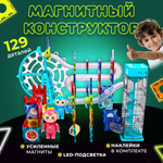 Конструктор Play Cool магнитный