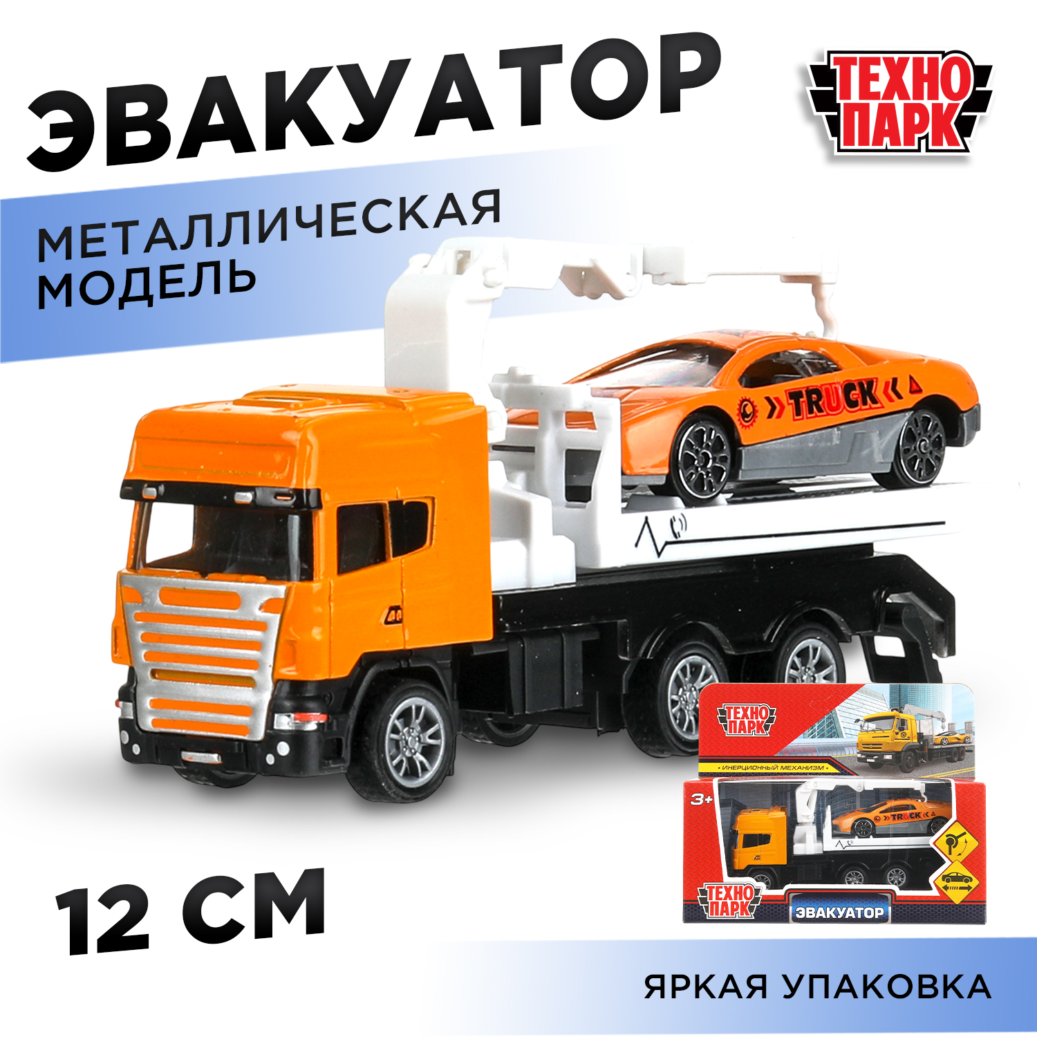 Погрузчик Технопарк Эвакуатор 392439 - фото 1