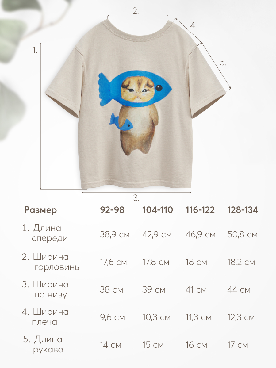 Футболка Happy Baby 88211_beige(cat) - фото 8