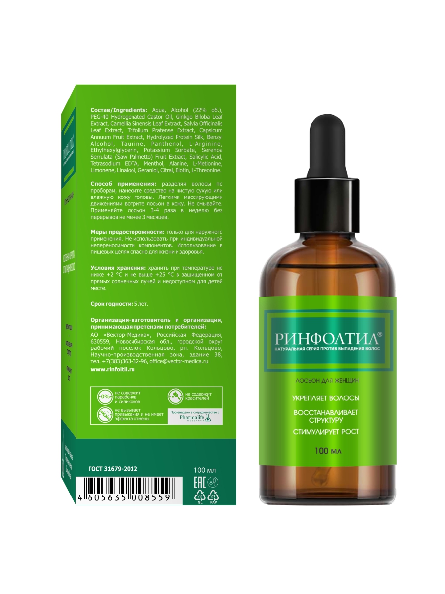 Лосьон Ринфолтил Рост волос Для женщин 100 мл 100 мл - фото 13