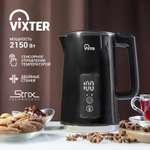 Чайник электрический VIXTER KTP-1525