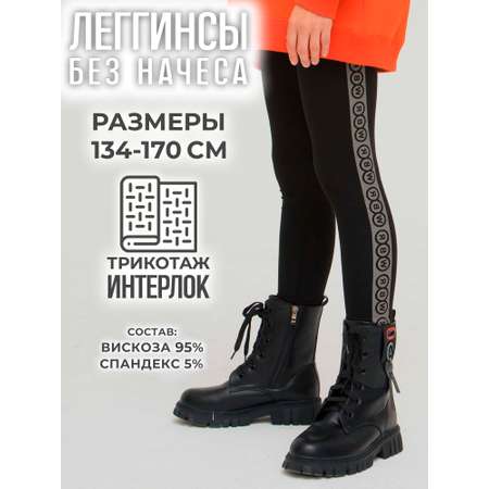 Легинсы WBR