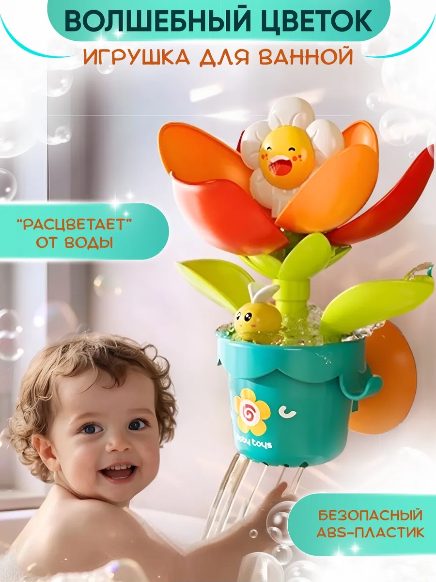 Игрушка S+S Цветочек интерактивный - фото 1