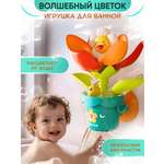 Игрушка S+S Цветочек интерактивный