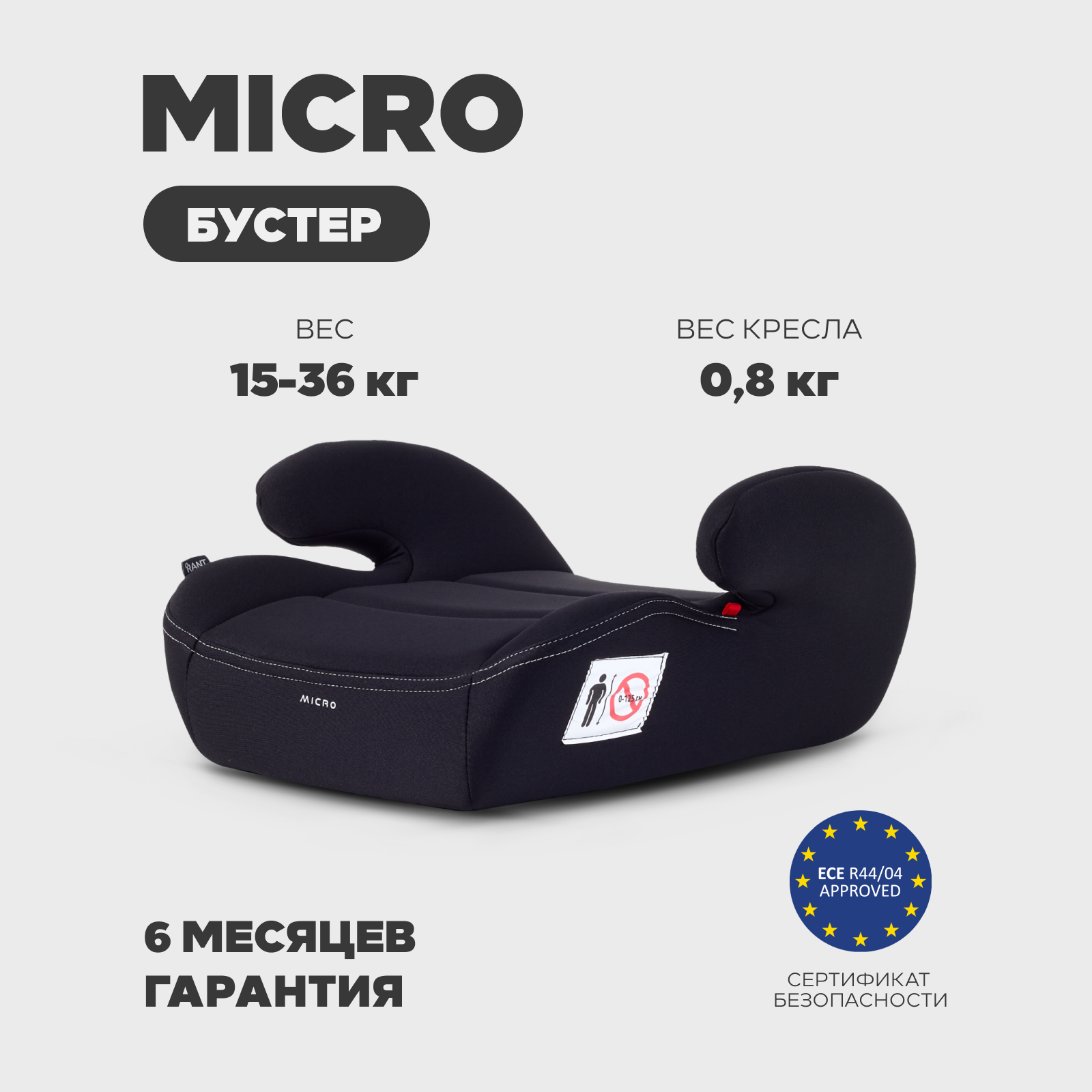 Автокресло Rant Micro группа 3, black 3 (22-36 кг) черный - фото 1