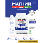 БАД VITAUCT Магний 651 мг Экспресс Форте