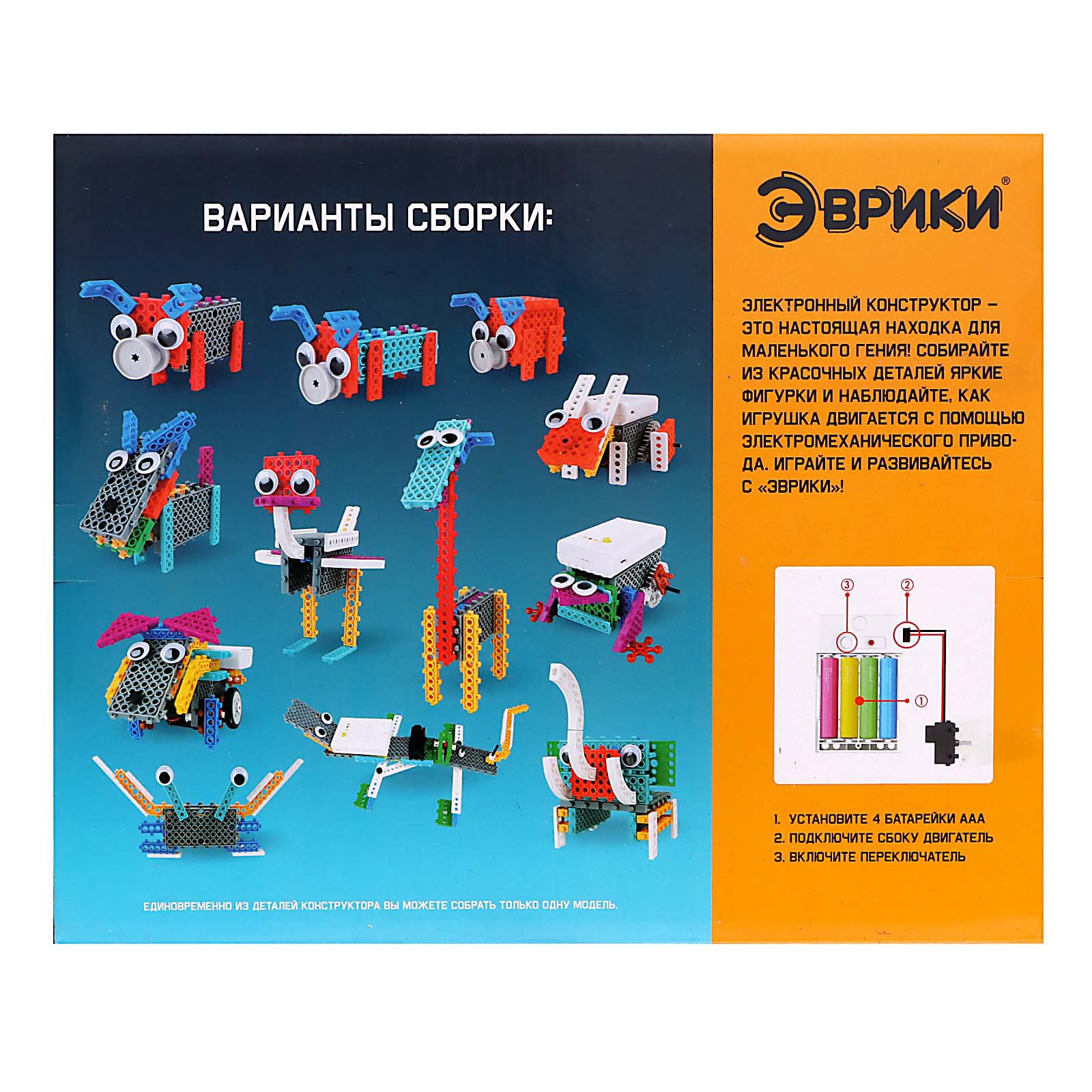 Конструктор Эврики Животные - фото 10